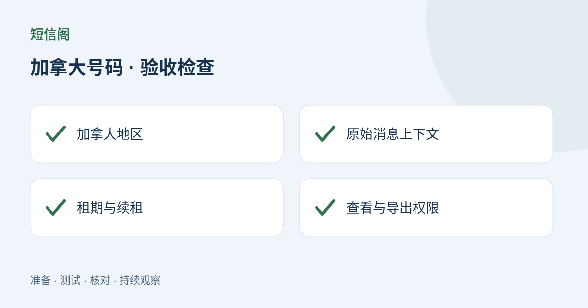 使用前后的检查项目