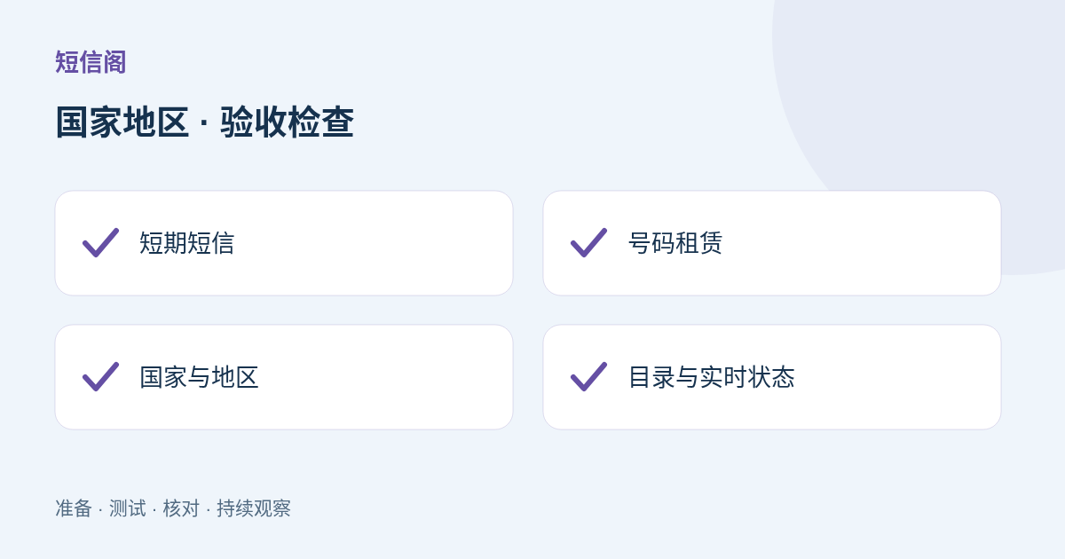 使用前后的检查项目