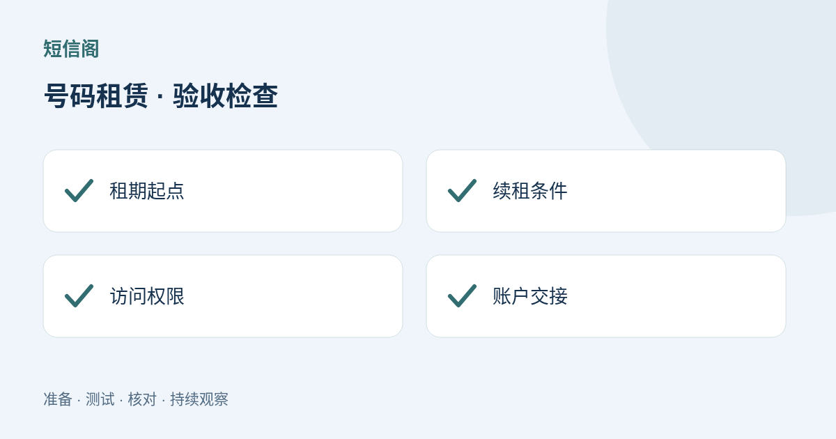 使用前后的检查项目