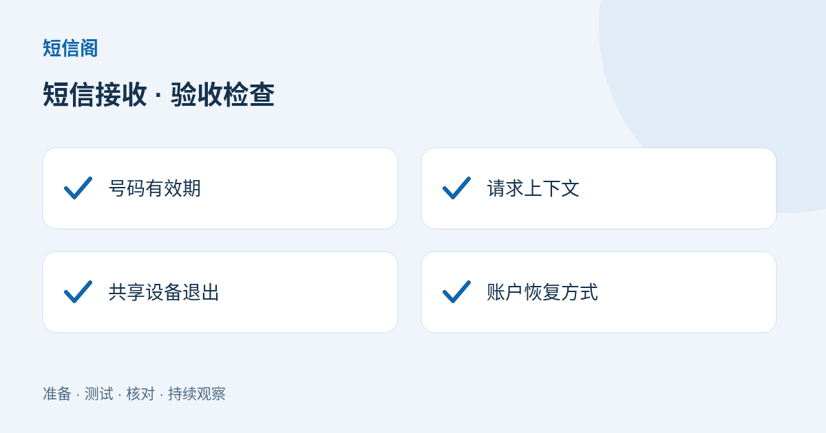 使用前后的检查项目