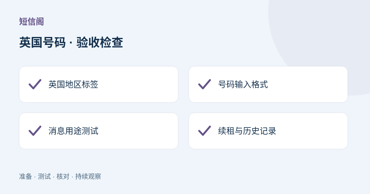 使用前后的检查项目