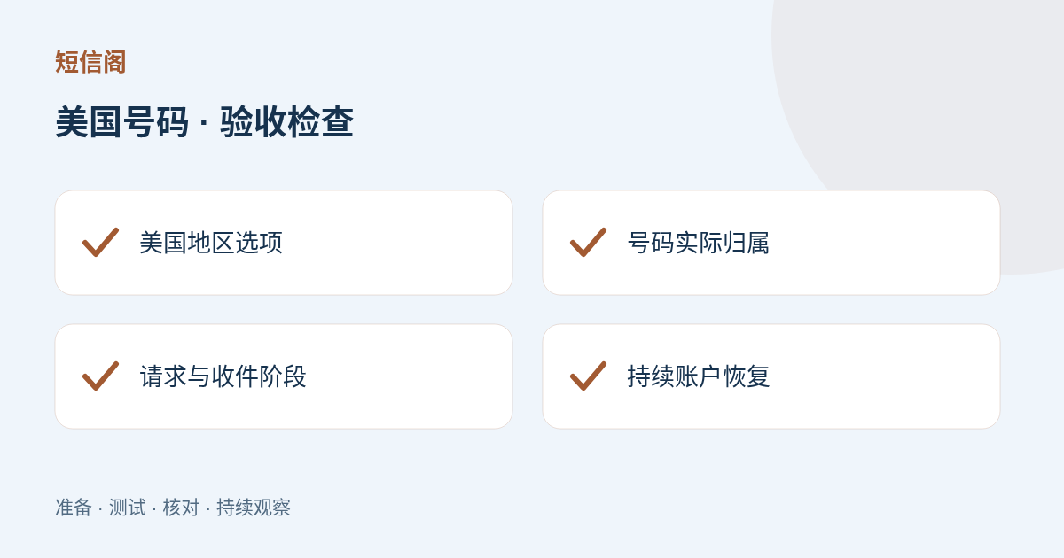 使用前后的检查项目